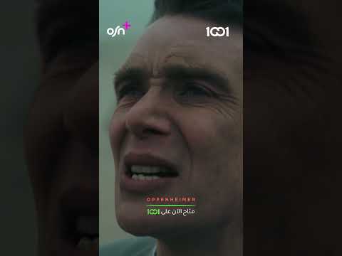 الفيلم الحائز على 7 جوائز أوسكار Oppenheimer متاح الآن لمشتركي 1001 داخل العراق 