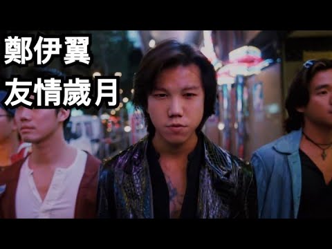 [JFFLIVE音樂擂台精華] 鄭伊翼-友情歲月