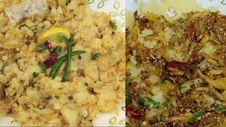 Aloo Chokha Recipe | Bharta Recipe|Bihari Aloo Chokha | рдмрд┐рд╣рд╛рд░ рдХрд╛ рдлреЗрдорд╕ рдЖрд▓реВ рдЪреЛрдЦрд╛ |