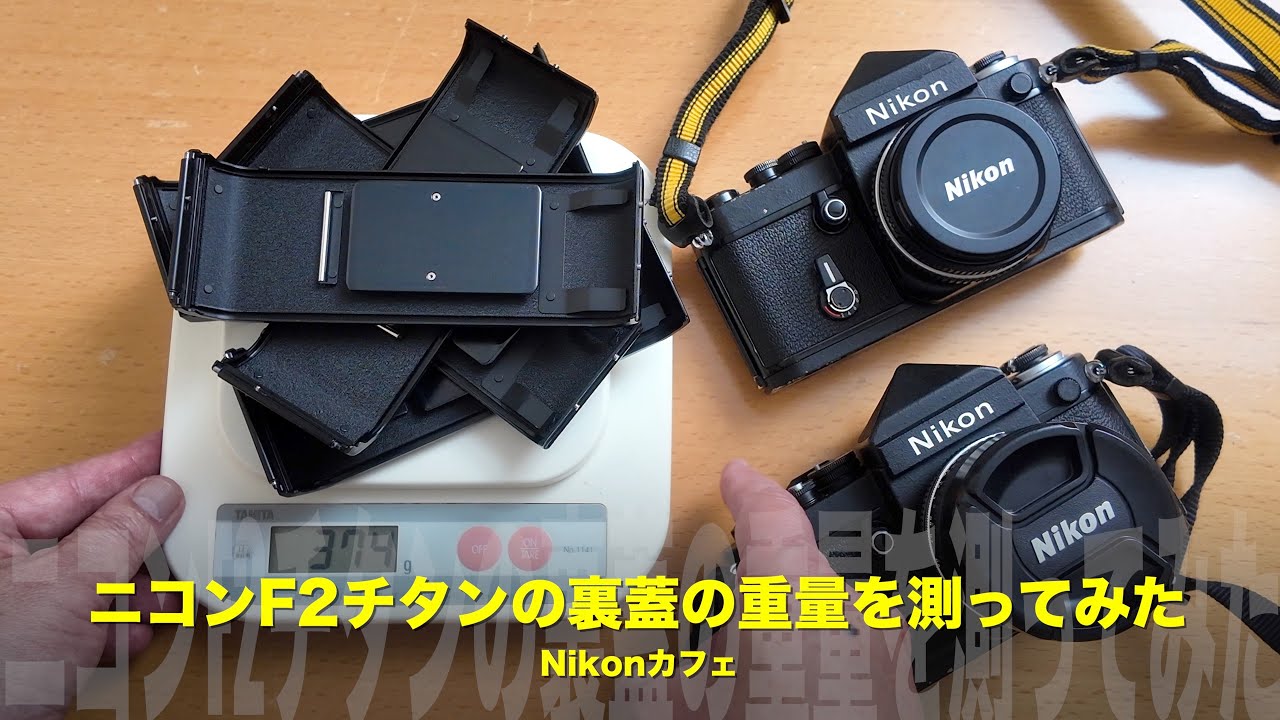 Nikon F2 / F2 Titanium | How different are the back covers? What