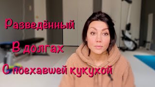 США 🇺🇸 ЗАМУЖ ЗА АМЕРИКАНЦА / КТО НА САЙТАХ ЗНАКОМСТВ / ПОЧЕМУ МОИ БРОВИ ТАК ВЫСОКО / МАЗОХИСТЫ