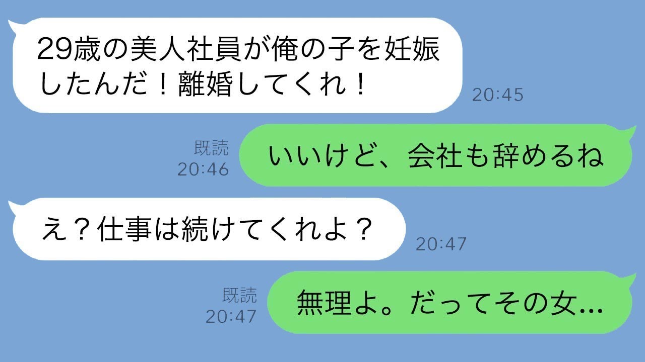 夫の裏切り発覚！美人社員の妊娠で離婚要求→私が下した衝撃の決断とは？