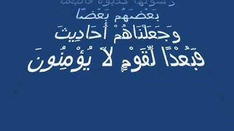 سورة المؤمنون بتلاة الشيخ محمود الشحات
