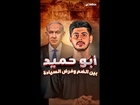 هل تضم إسرائيل الضفة الغربية أم تفرض السيطرة عليها المزارع أبو حميد متخوف وخبير يوضح الفرق لبلينكس