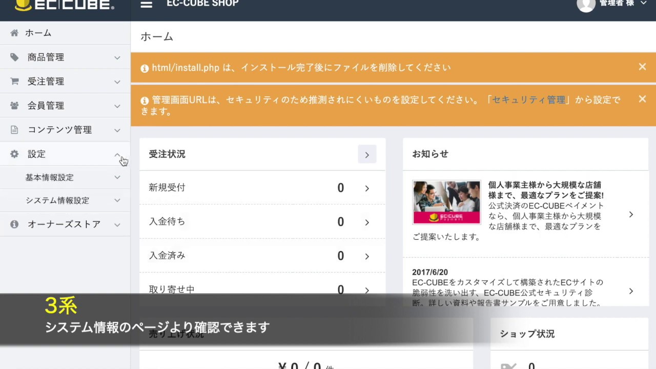 Ec Cubeのバージョン確認方法 Youtube