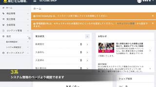 Ec Cubeのバージョン確認方法 Youtube