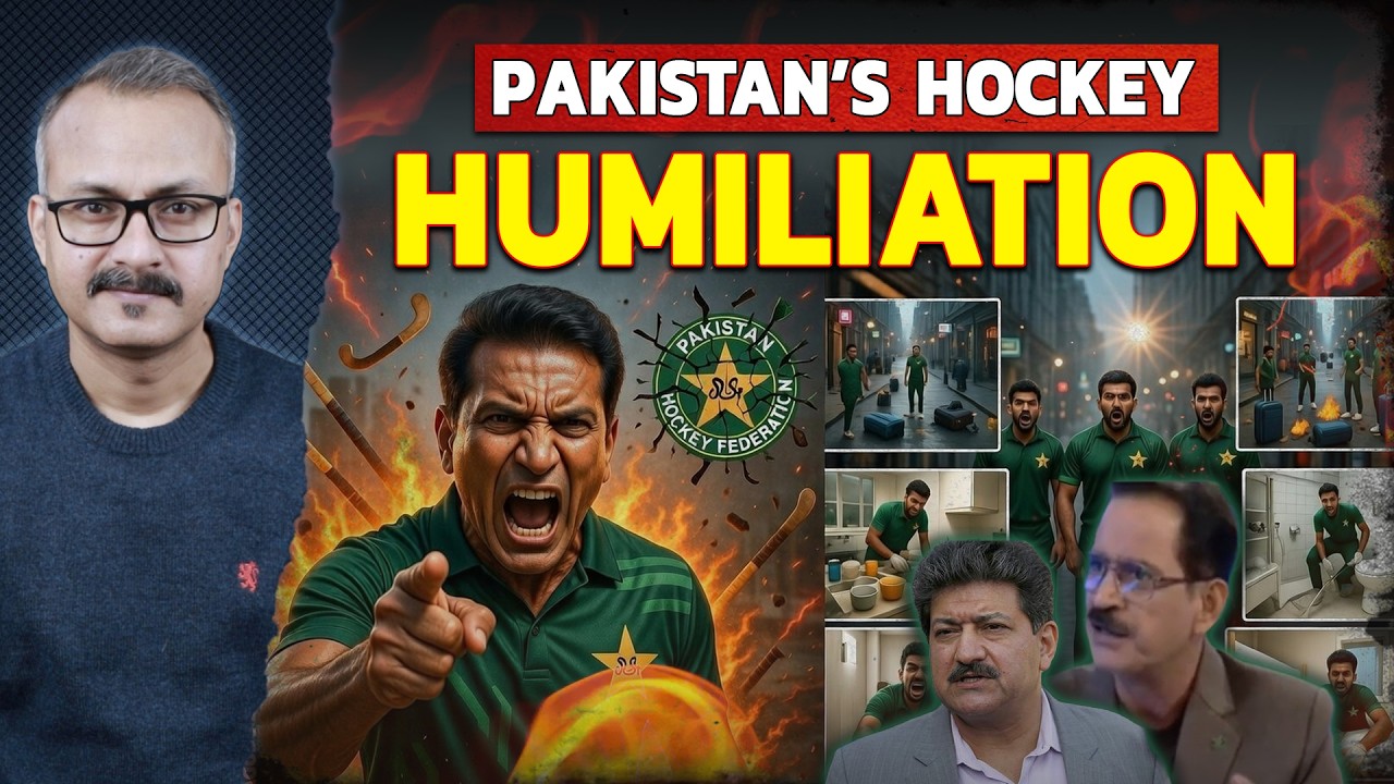 Pakistan Humiliated after Hockey Team Exposed Them | पाक हॉकी कांड से पूरा पाकिस्तान बेइज्जत
