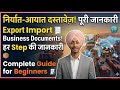 Export Import Business Kaise Start Kare 2026 | Step-by-Step Full Guide 🚀