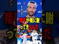 【大谷翔平】メッツのピッチャー、デビッド・ピーターソンが明かした―大谷翔平が自分の投球を肩に受けた直後、彼にかけた意外な一言とは！【海外の反応 MLBメジャー 野球】