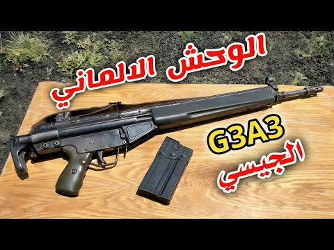 بندقية الجيسي 3 اقوى تجربة ومراجعة شاملة للسلاح