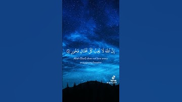 سورة لقمان #ياسرالدوسري #كرومات #شاشةسوداء