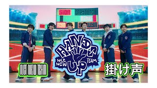 Hands Up 掛け声(応援法) / NCT WISH (NCT NEW TEAM)