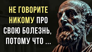 Это Должен Знать Каждый! Гениальные Цитаты Гиппократа О Самом Главном.