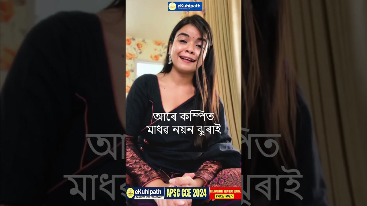 মহাপুৰুষ শ্ৰী শ্ৰী মাধৱদেৱৰ তিৰোভাৱ তিথি উপলক্ষে "eKuhipath"ৰ তৰফৰ পৰা এটি বৰগীত আগবঢ়ালো।