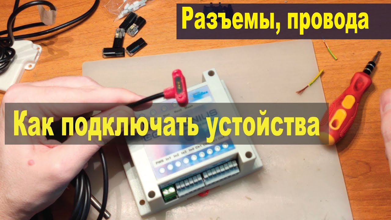 Разъем подключения molex