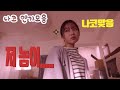 일본 여배우 야부키 나코의 연기 모음! [드라마 얼굴뿐인 선생] 日本の女優、矢吹奈子の演技集です！[顔だけ先生] by밤도깨비