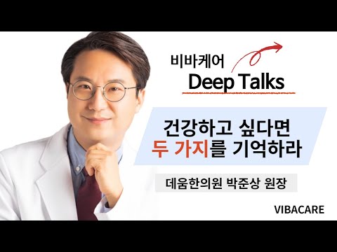 데움한의원