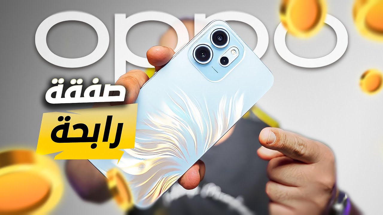 احدث هواتف اوبو في السعودية  OPPO Reno14 F 5G