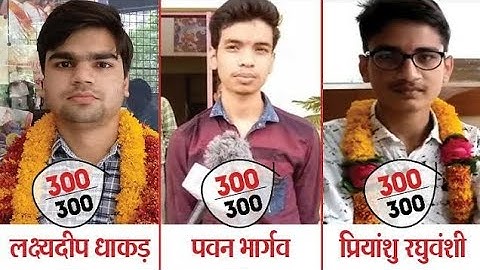 Mp board result 2020|| topper ki कहानी उनकी ही जुबानी||  exclusive interview toppers|| जरूर देखें??