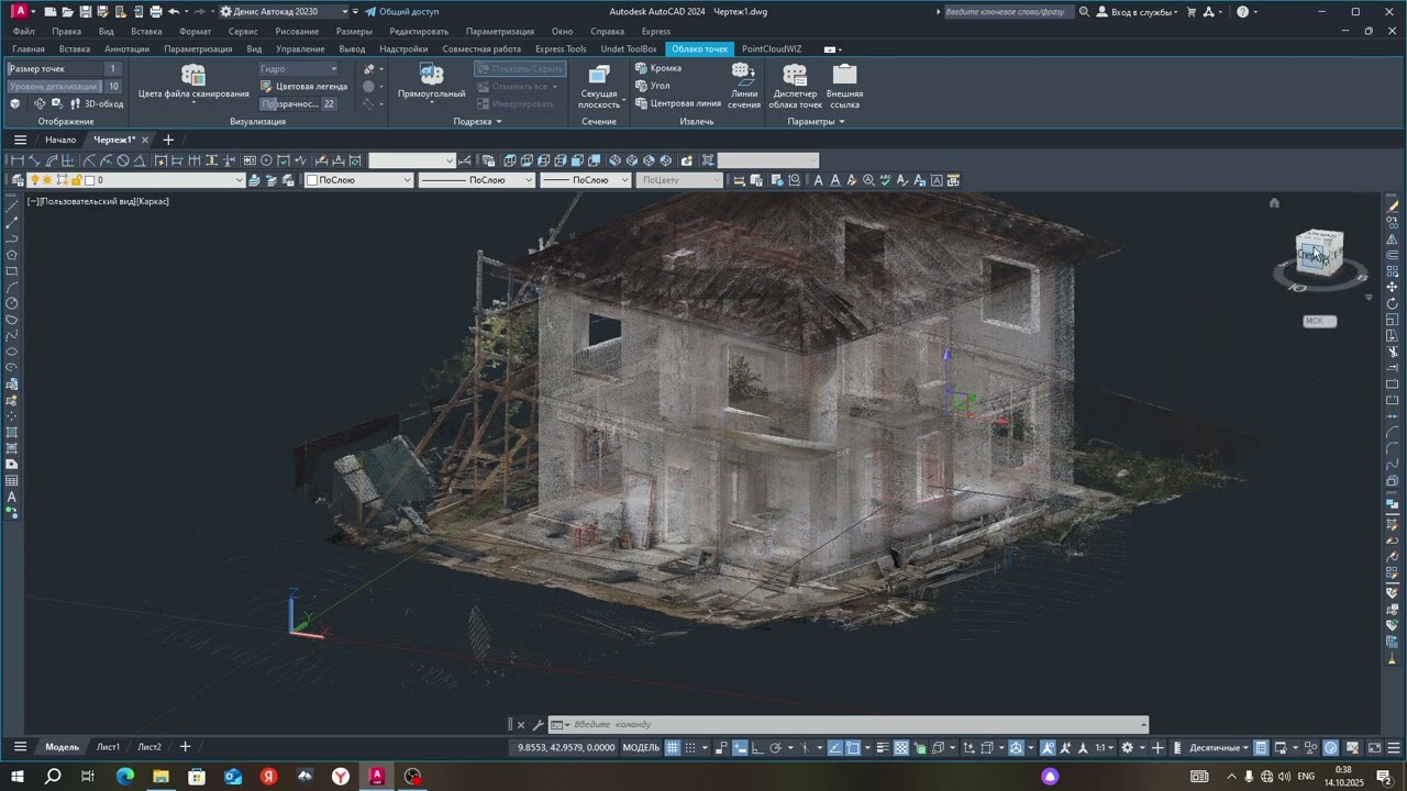 Настройки Autocad для работы с облаками точек