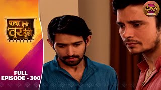 Baba Aiso Var Dhoondo | Full Episode 300 | Vikrant Massey, Juhi Aslam | Dangal TV Classics