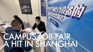 Job fair at Shanghai's renowned university attracts over 1,000 graduates with IT posts most popular