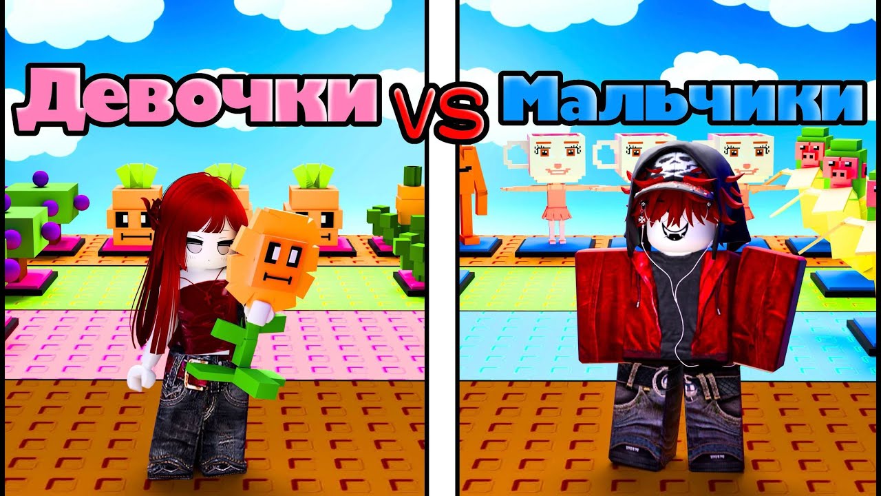 😱ДЕВОЧКИ vs МАЛЬЧИКИ в РАСТЕНИЯ против БРЕЙНРОТОВ! Plants vs Brainrot