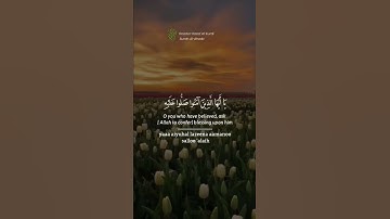 ( إن الله وملائكته يصلون على النبي ) من سورة الأحزاب - القارئ رعد الكردي