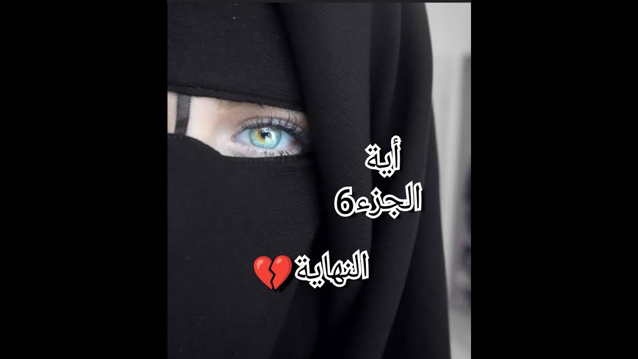 رقيت وبديت نتحسن..ضرتي طلبت السماح اوس رجع مهووس بيا..ماتت وجابت طفلة زي القمر