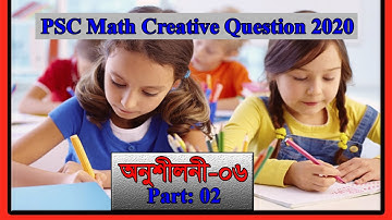 PSC  2020  Math Creative Question || Chapter 6 || Part 2 || Class  5