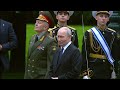 Возложение венка к Могиле Неизвестного Солдата
