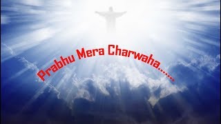 Prabhu Mera Charwaha with lyrics Hindi christian devotional song | Ratan Singh| Johnson Mathew|