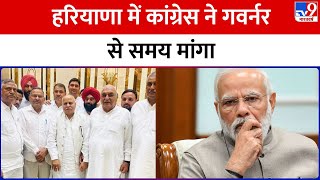 Quick 25 में देखें देश की 25 बड़ी खबरें | Haryana Congress | Rahul Gandhi | Asaduddin Owaisi