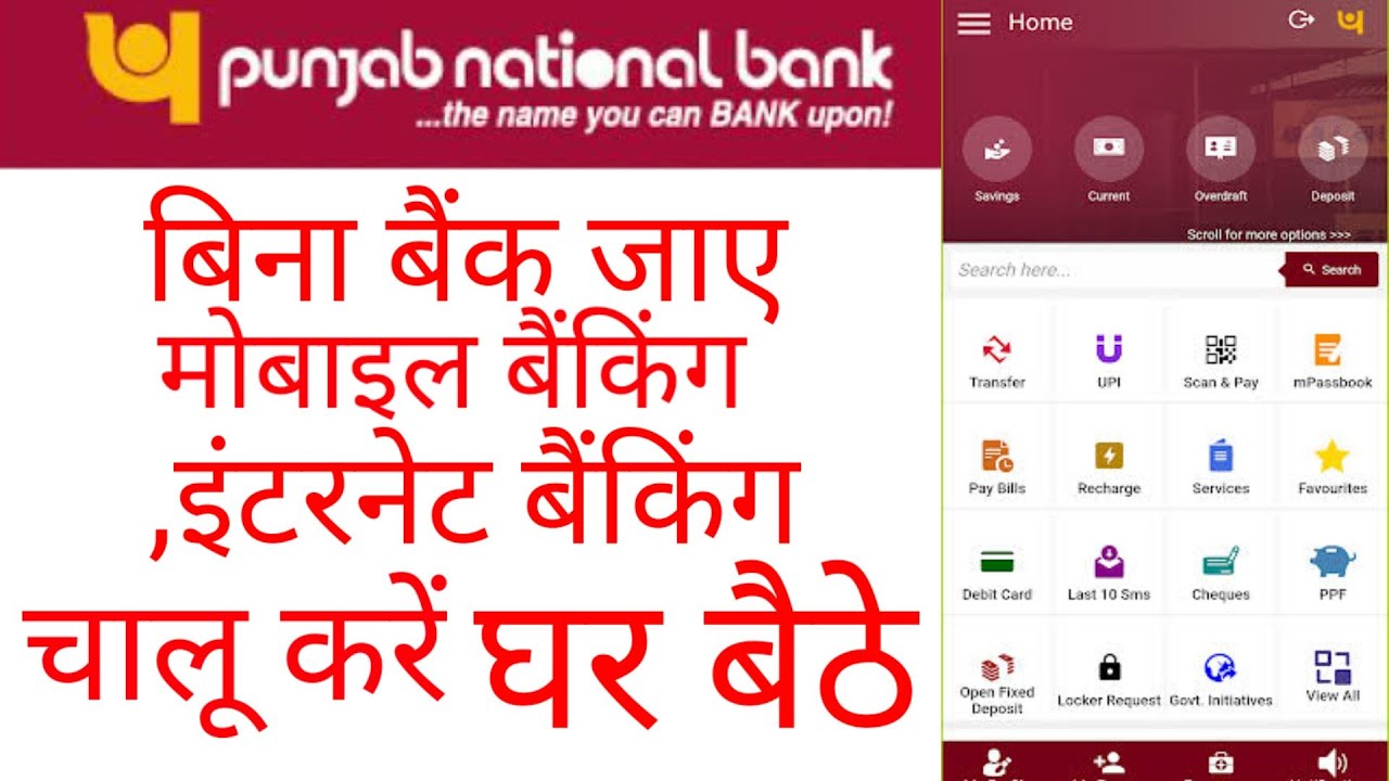 pnb mobile banking activation 2022 | PNB ONE App registration | pnb mobile banking