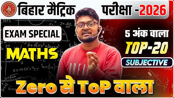 Bihar Board 2026 Class 10th Maths | Viral Subjective Questions | Class 10th Objective 2026