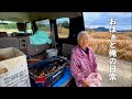 80歳のおばあちゃんとYouTube始めた理由
