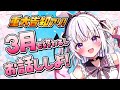 【重大告知あり】ゲーム大好き小悪魔とお話ししよ！【#個人vtuber 】
