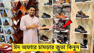 ঈদ অফারে অরজিনাল চামড়ার জুতা কিনুন ? Original Leather loafers/Shoes/boot Price | Leather Shoes Price