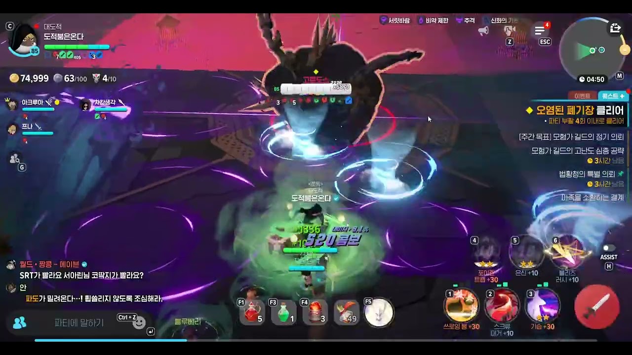 지 15 폐기장 타임어택  9:13