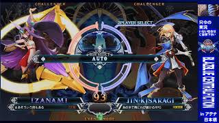 BBCF2 8/15/2017 Athena Nipponbashi 3on3 Part 1/2