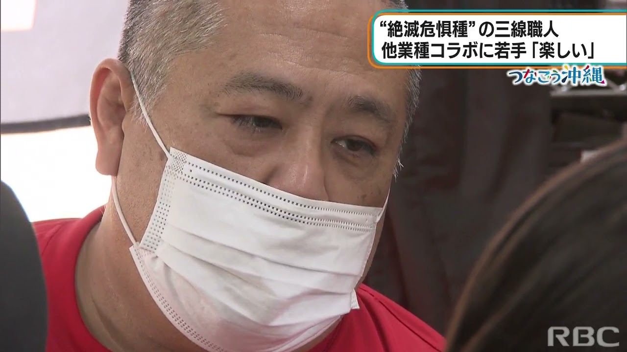 RBC NEWS「「三線」担い手育成で未来に繋げる」2021/11/18