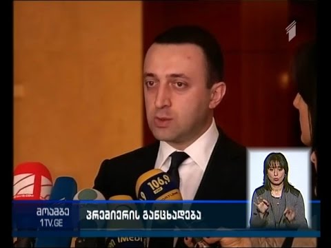 პრემიერი \"ნაცმოძრობას\" გურჯაანის გამგეობის მუშაობაში ჩარევაში ადანაშაულებს