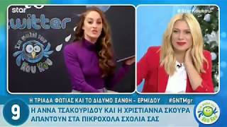 GNTM: Η Άννα Τσακουρίδου τα λέει "έξω από τα δόντια" για τις συμπαίκτριές της!