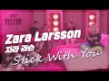 LIVE 자라 라슨 Zara Larsson Stick With You 멈추지마 인디뮤직페스티벌 mp3