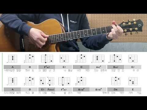Good To Love (3capo) - SG wannabe
