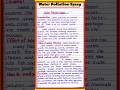 Essay in English of water pollution||writing skill||#essay in English.