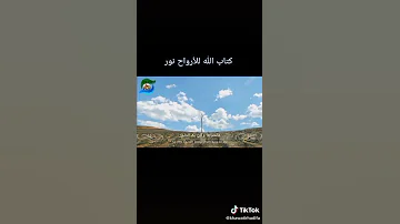 أنشودة في قمة الروعة 