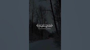 سورة الحاقة آية ٢٧-٣١ الشيخ ياسر الدوسري          Surat Al-Haqqah Ayah 27-31 Shakyh yaseer al dosari