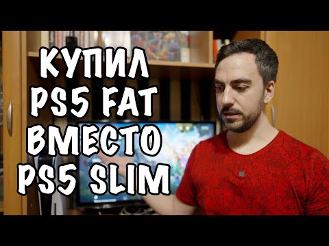Видео: ⁉️ КУПИЛ PS5 FAT В 2023 ВМЕСТО PLAYSTATION 5 SLIM 🤔