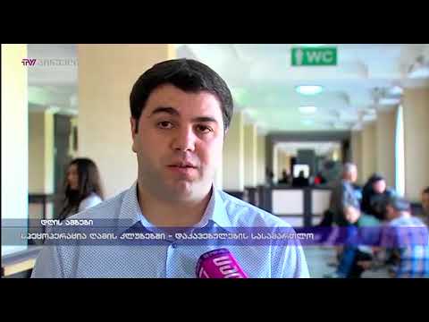 სპეცოპერაცია ღამის კლუბებში - დაკავებულთა სასამართლო